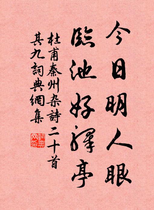 杳杳泉中夜 詩詞名句