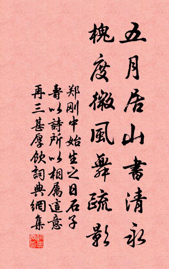 餘生知有幾，且置萬端憂 詩詞名句