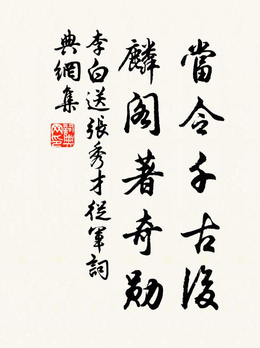 缽略城邊日欲西,遊人卻憶舊山歸 詩詞名句