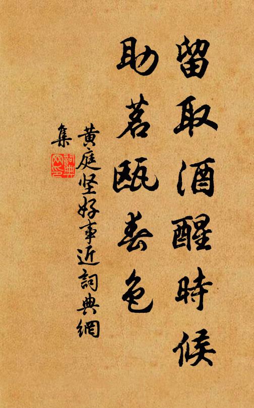 般門難呈拙，抑屋方自咎 詩詞名句