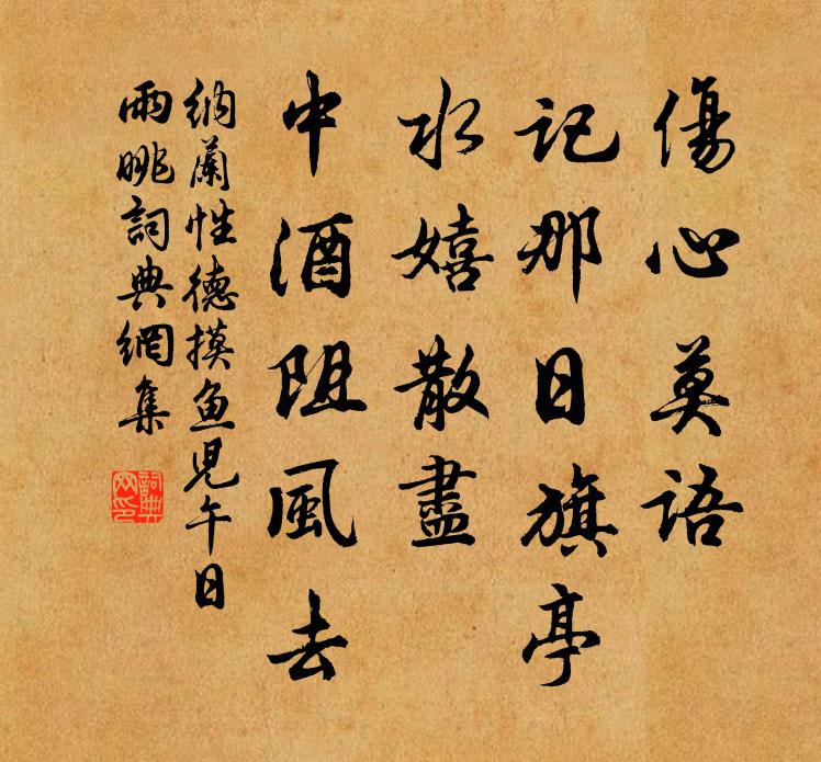 只領千餘騎，長驅磧邑間 詩詞名句