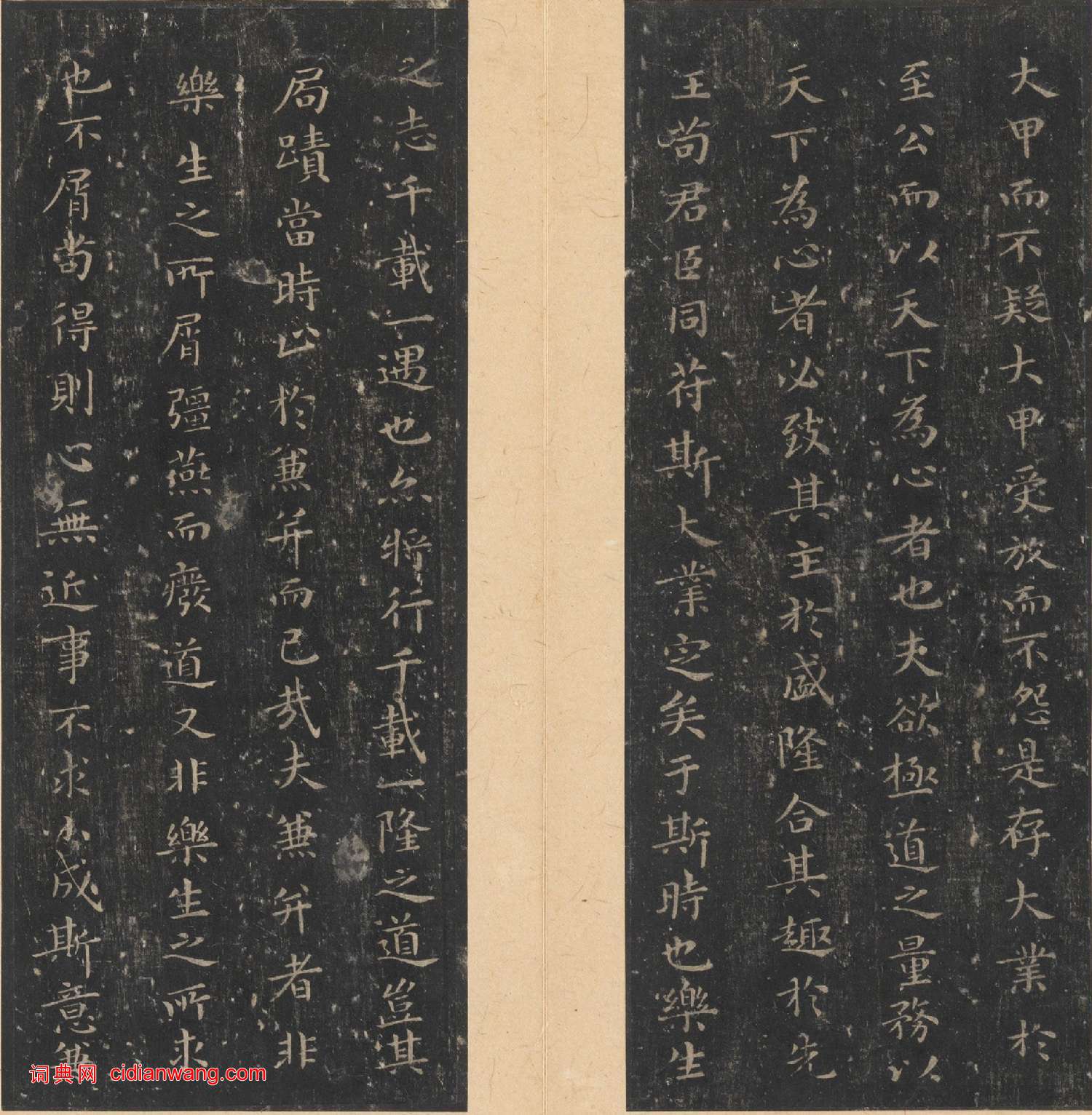 唐刻宋拓晉唐小楷八種