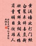 步兵醉乘驢,太守整佩纓 詩詞名句