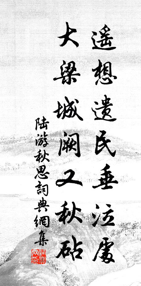 虎眼波狂征棹忽，鱸魚鱠美壽杯醺 詩詞名句