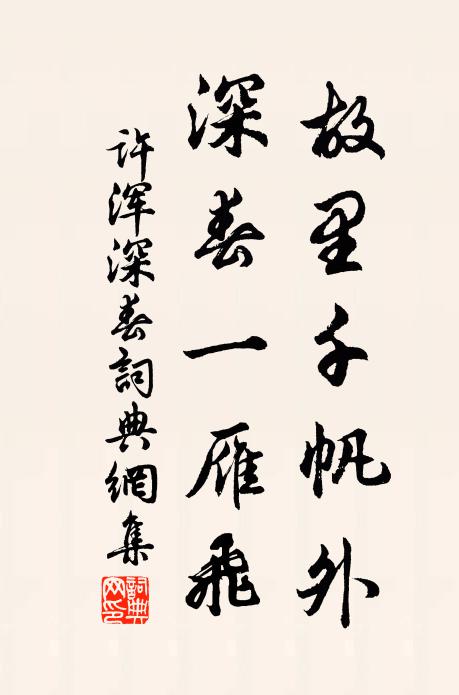 魚戲蓮房北，鷗鳴荻渚西 詩詞名句