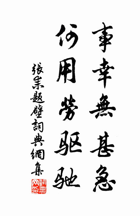 留連晝景通三夜，呼吸陽和達九門 詩詞名句