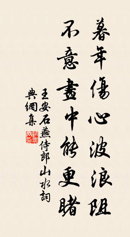 清齋奔井邑,玄發剃熊羆 詩詞名句