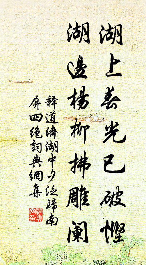 月缺還圓人但老,重換朱顏無訣 詩詞名句