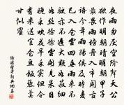 已覺逝川傷別念,復看津樹隱離舟。 詩詞名句