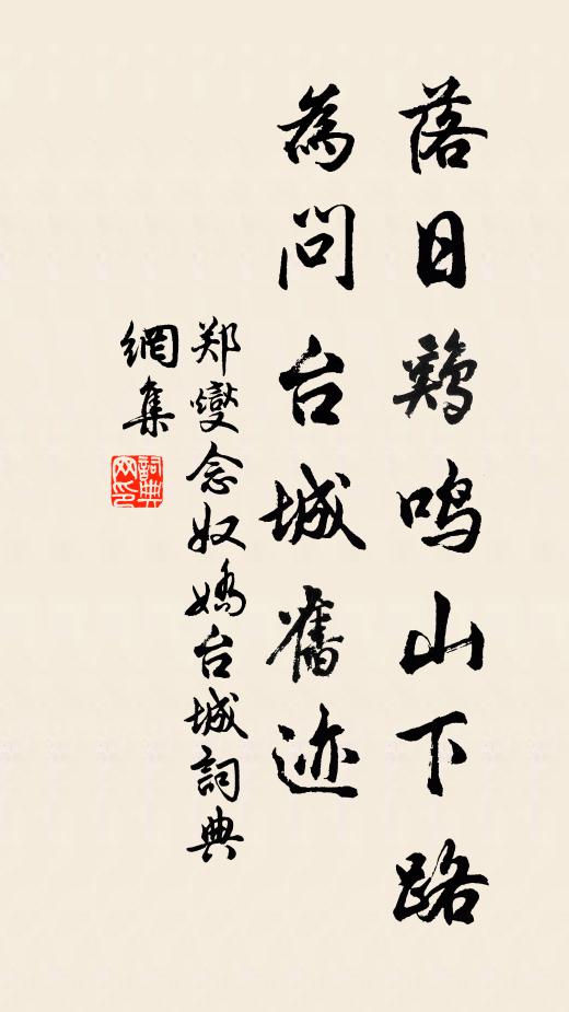 時異交遊少，年衰百病侵 詩詞名句