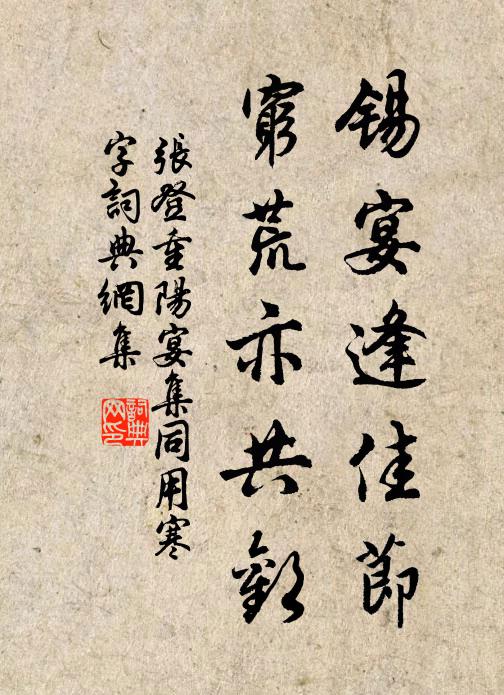 上沖挾螮蝀，不動束鋃鐺 詩詞名句