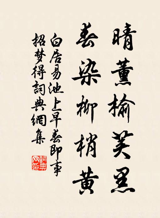 洛水萬年雲母竹，漢陵千載野棠花 詩詞名句