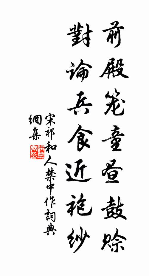 荒徑賦歸人已遠,急流勇退意猶存 詩詞名句