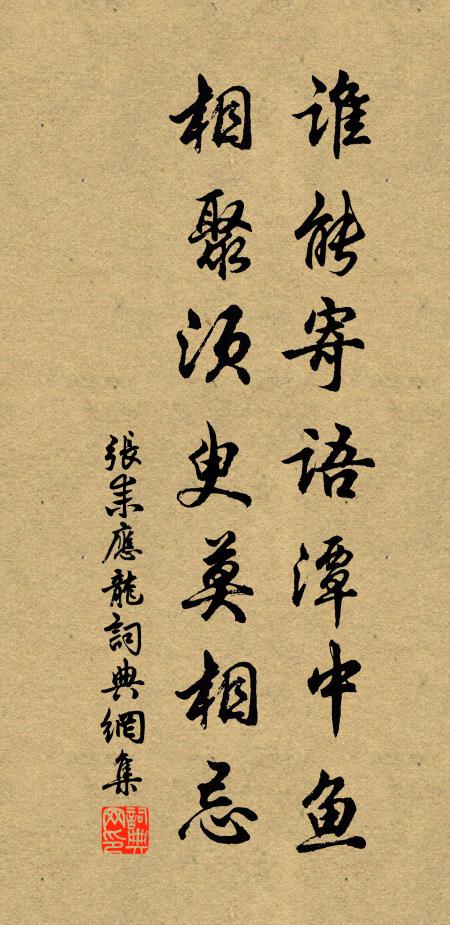 灶不可炊薪不燃，躍出釜水如盆翻 詩詞名句