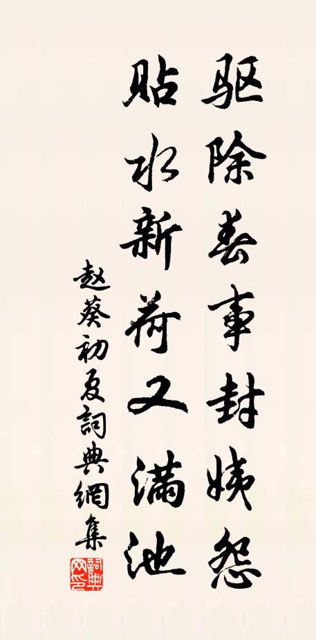 家侯口吃善著書，常願執戈王前驅 詩詞名句