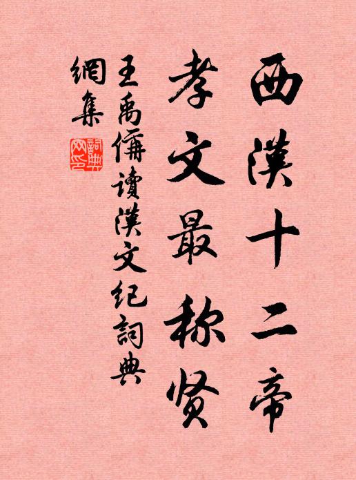 壽春亦然,萬年萬年 詩詞名句