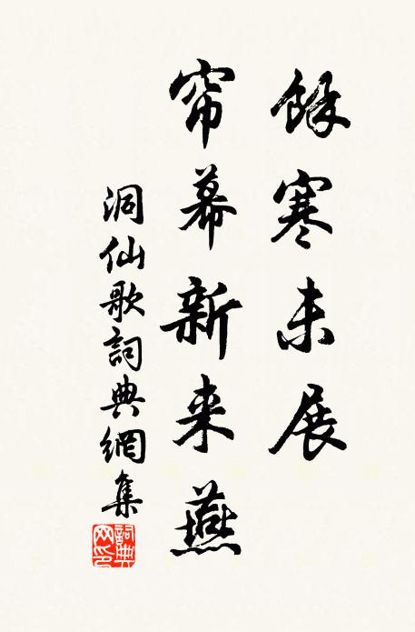 那堪獨坐青燈，想故國，高台月明 詩詞名句