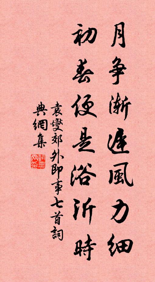 風俗移人可深痛 詩詞名句