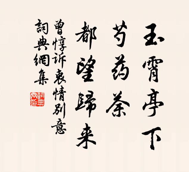 麟洲清淺,鰲山流播,愁似汨羅夜雨 詩詞名句