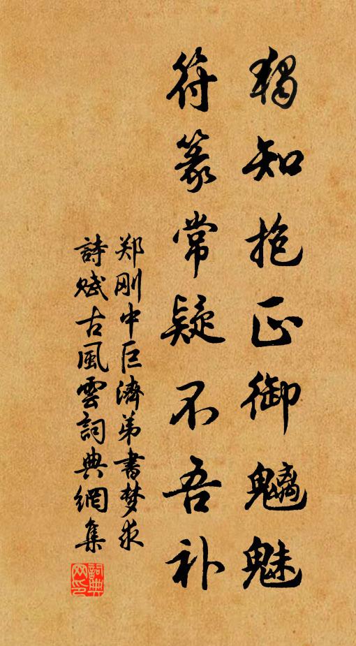 李唐乘隋亂,迥殊漢創基 詩詞名句