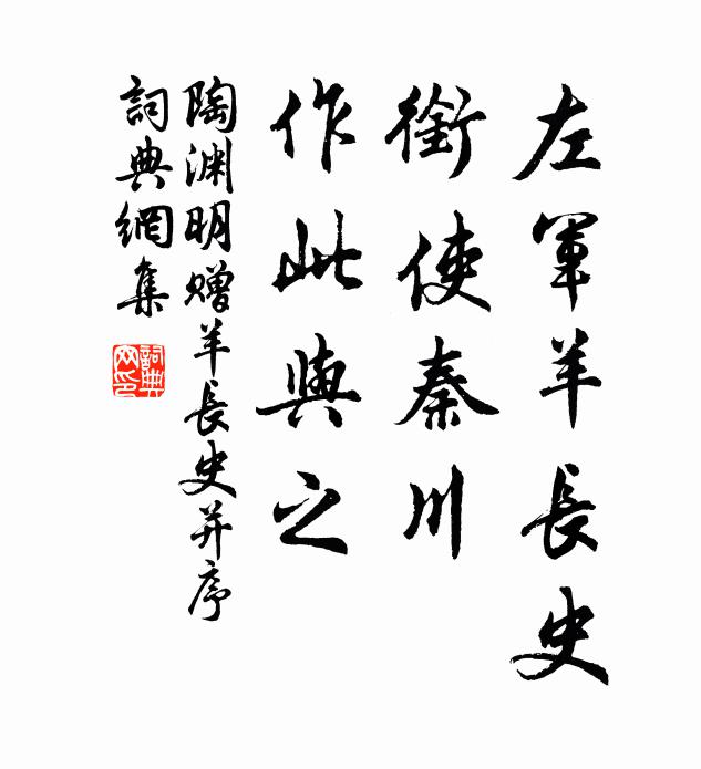 此事勤雖過,他謀拙莫先 詩詞名句