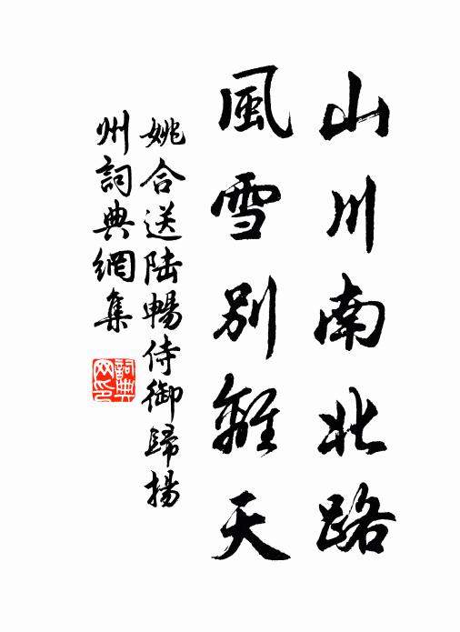 解沖衡岳雪，寧問海棠春 詩詞名句