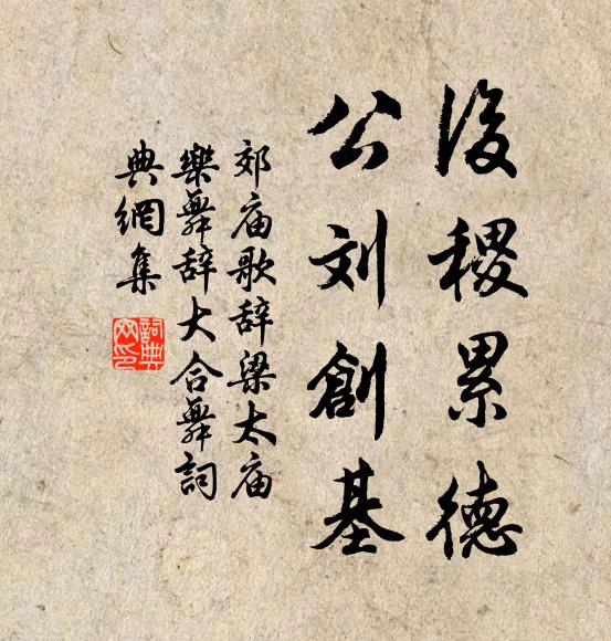 曾向廬山睡里聞，香風占斷世間春 詩詞名句