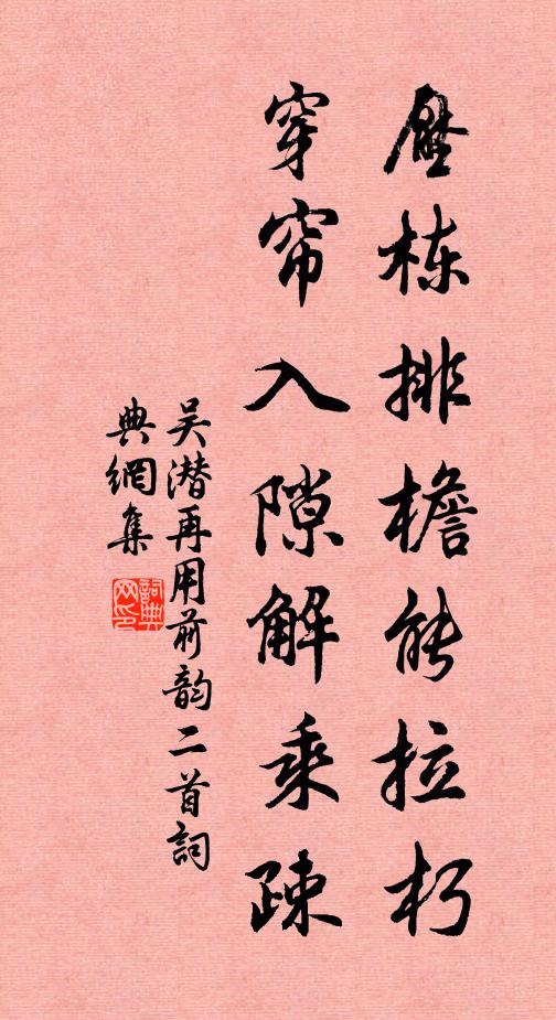 眷言篤由衷,永此歲寒操 詩詞名句