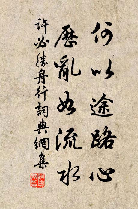 露葉晨蔬熟,風松晝茗烹 詩詞名句