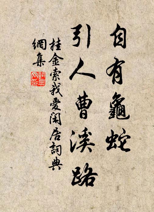 政聲洋溢徹宸聰,丹詔紫泥催入覲 詩詞名句