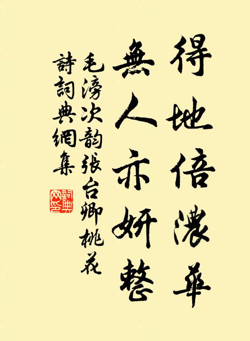 笑白衣蒼狗,悠悠無定,黃塵赤日,擾擾何為 詩詞名句