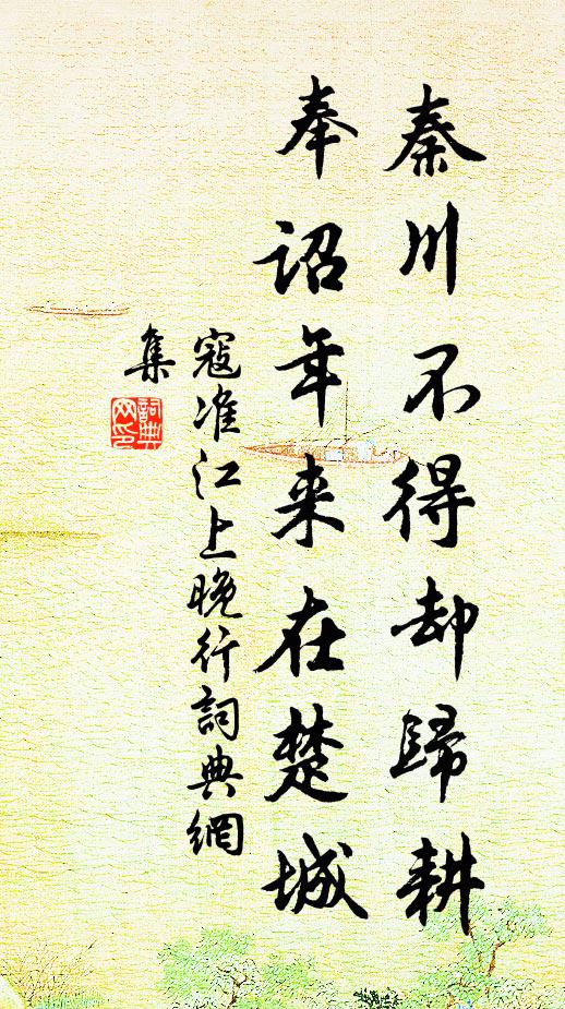 已曾同賞花無限,須約共游山幾回 詩詞名句