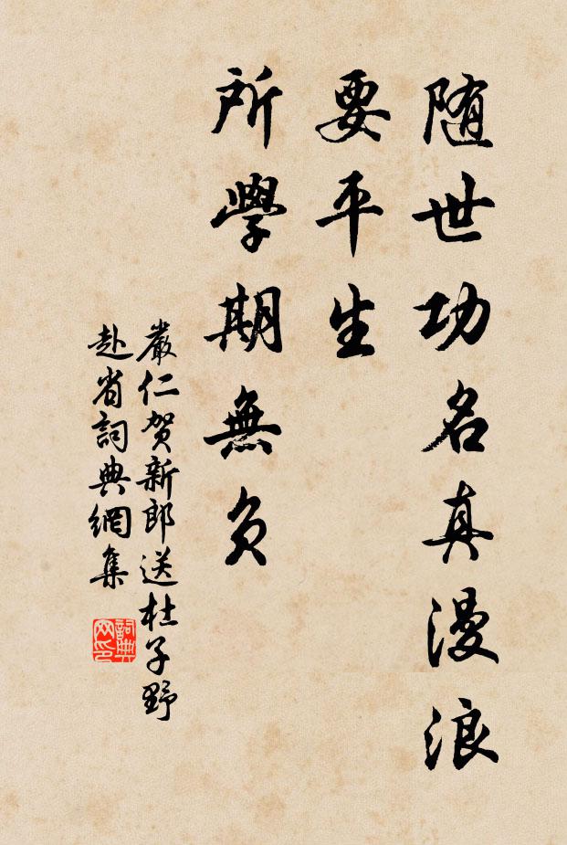 長虹欻放白毫光，淡墨俄瞻紫金聚 詩詞名句