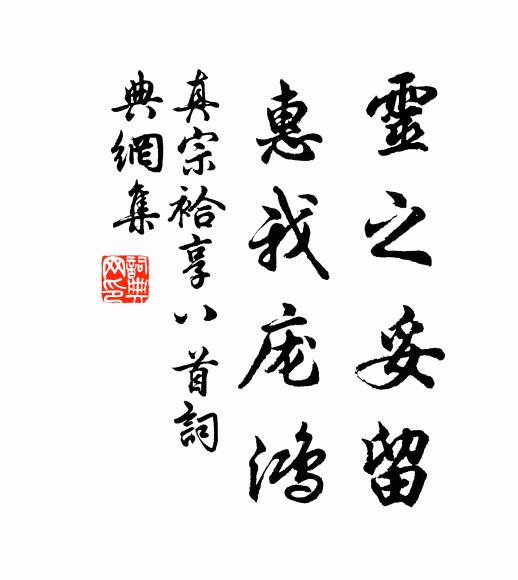 於時委身願投壺,亦既見止心則愉 詩詞名句