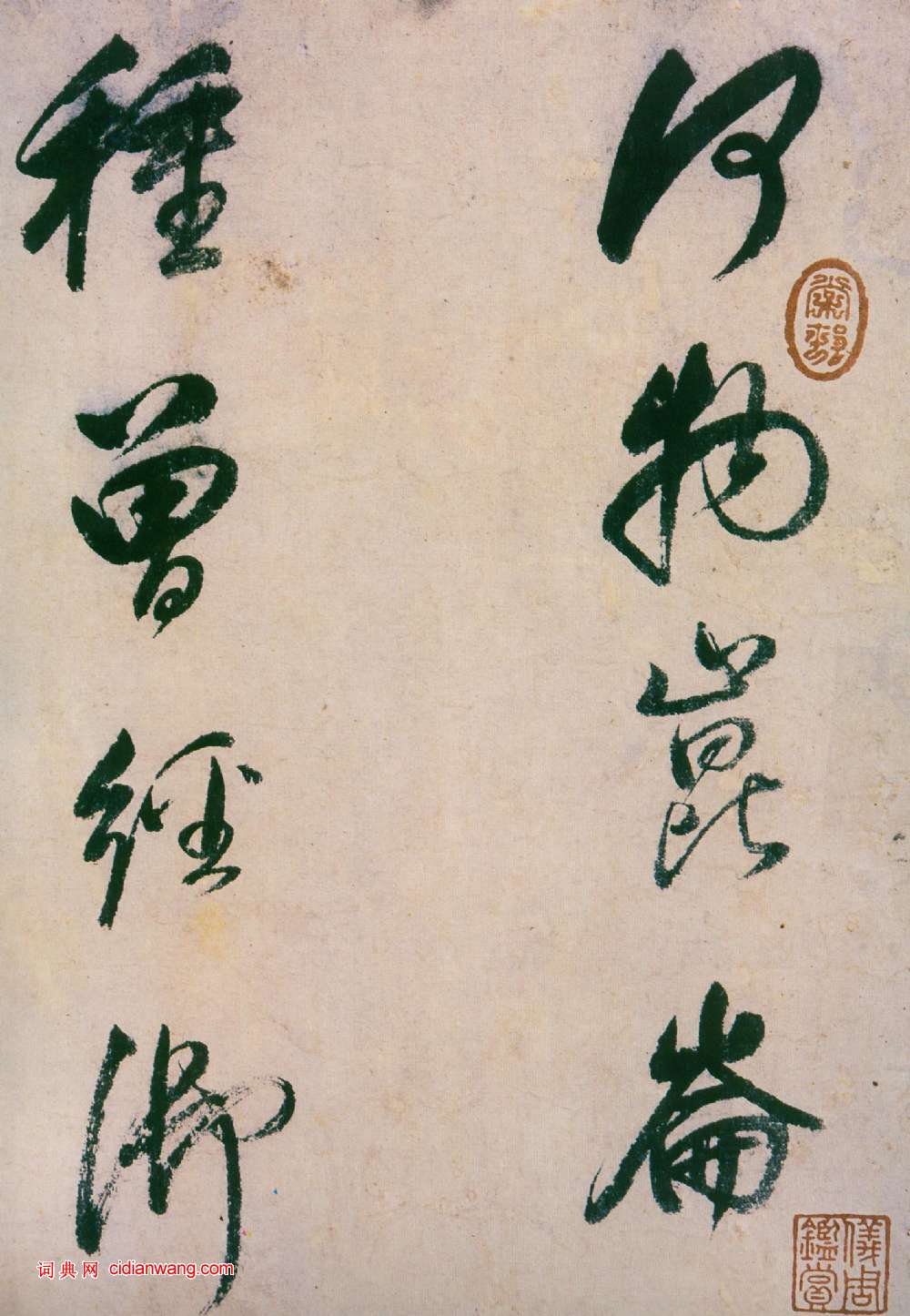 董其昌行草《紫茄詩》長卷