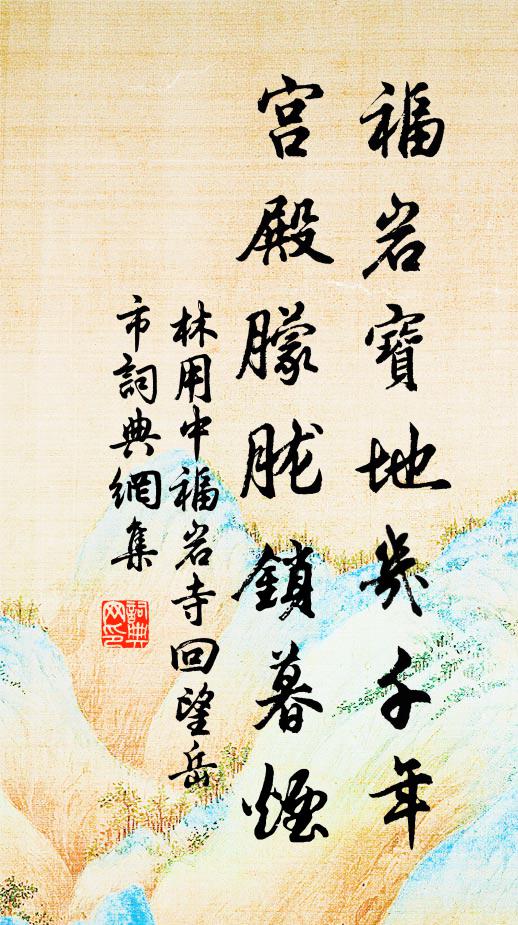 黃門戟曜羽林槍，未央引籍班氐羌 詩詞名句