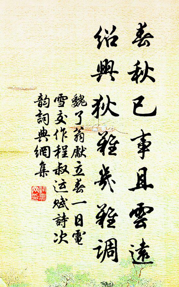 冰霜輝戈甲，勇憶臨去時 詩詞名句