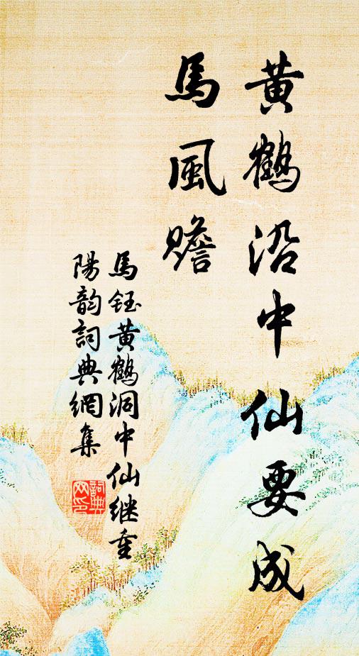 荊室雖敬完,漢儀亦多傯 詩詞名句