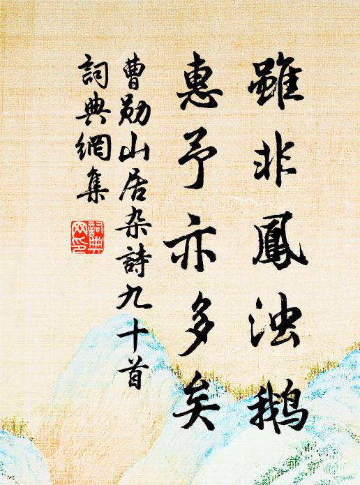 開軒靜聽百蟲語,清光入沼翻簾櫳 詩詞名句