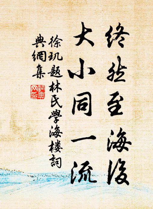 朝晨尚未央 詩詞名句