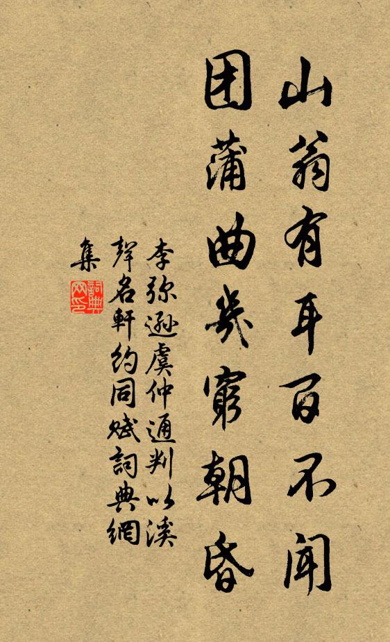 君亦時見過,笑語伴幽獨 詩詞名句