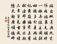 水龍吟(游御河並過壓沙寺作)原文_水龍吟(游御河並過壓沙寺作)的賞析_古詩文