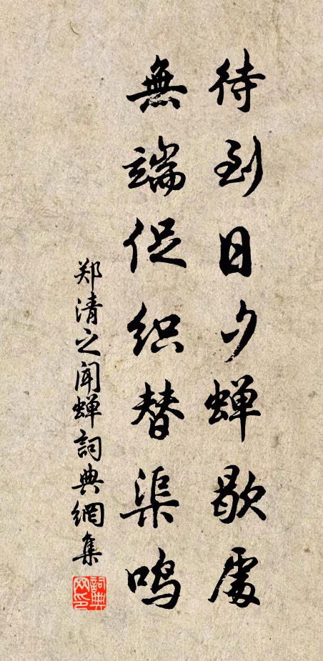歸途風雨作,一洗紅日燎 詩詞名句