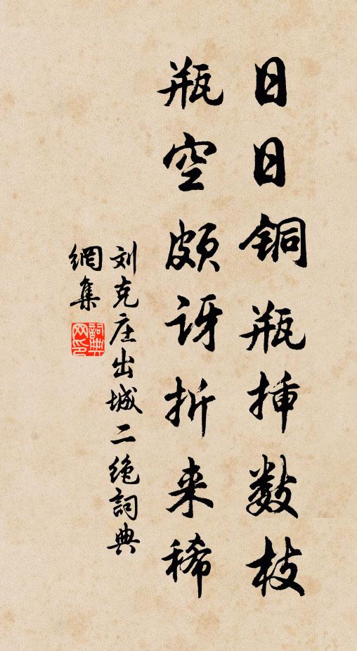 匪義不談,惟理是窮 詩詞名句