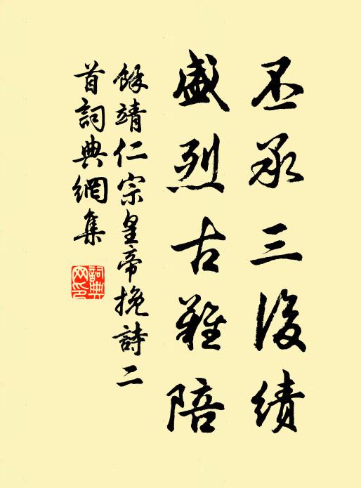 萬年枝聳翠，千歲果開花 詩詞名句