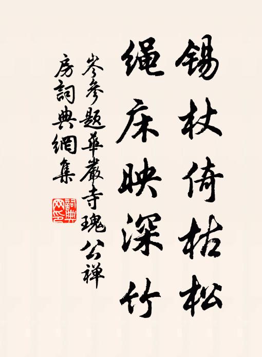 龍湫平淵蓄,靈山列岫寒 詩詞名句
