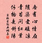 同謝諮議詠銅雀台原文_同謝諮議詠銅雀台的賞析_古詩文