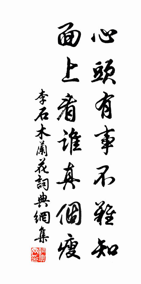 深堂沒綺錢 詩詞名句