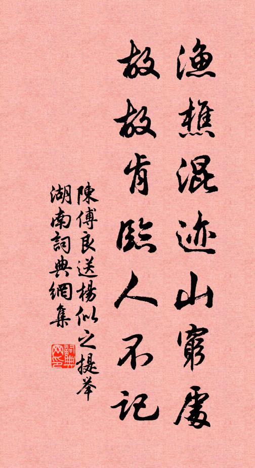 閒倚柁樓看遠水,依依楊柳故園情 詩詞名句