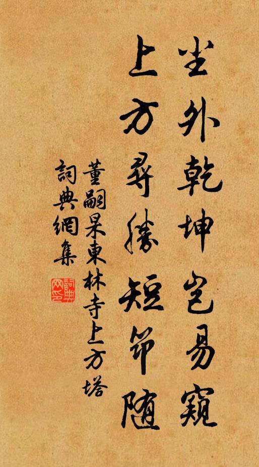 水鳥樹林聲色中,殊無毫髮來爭競 詩詞名句